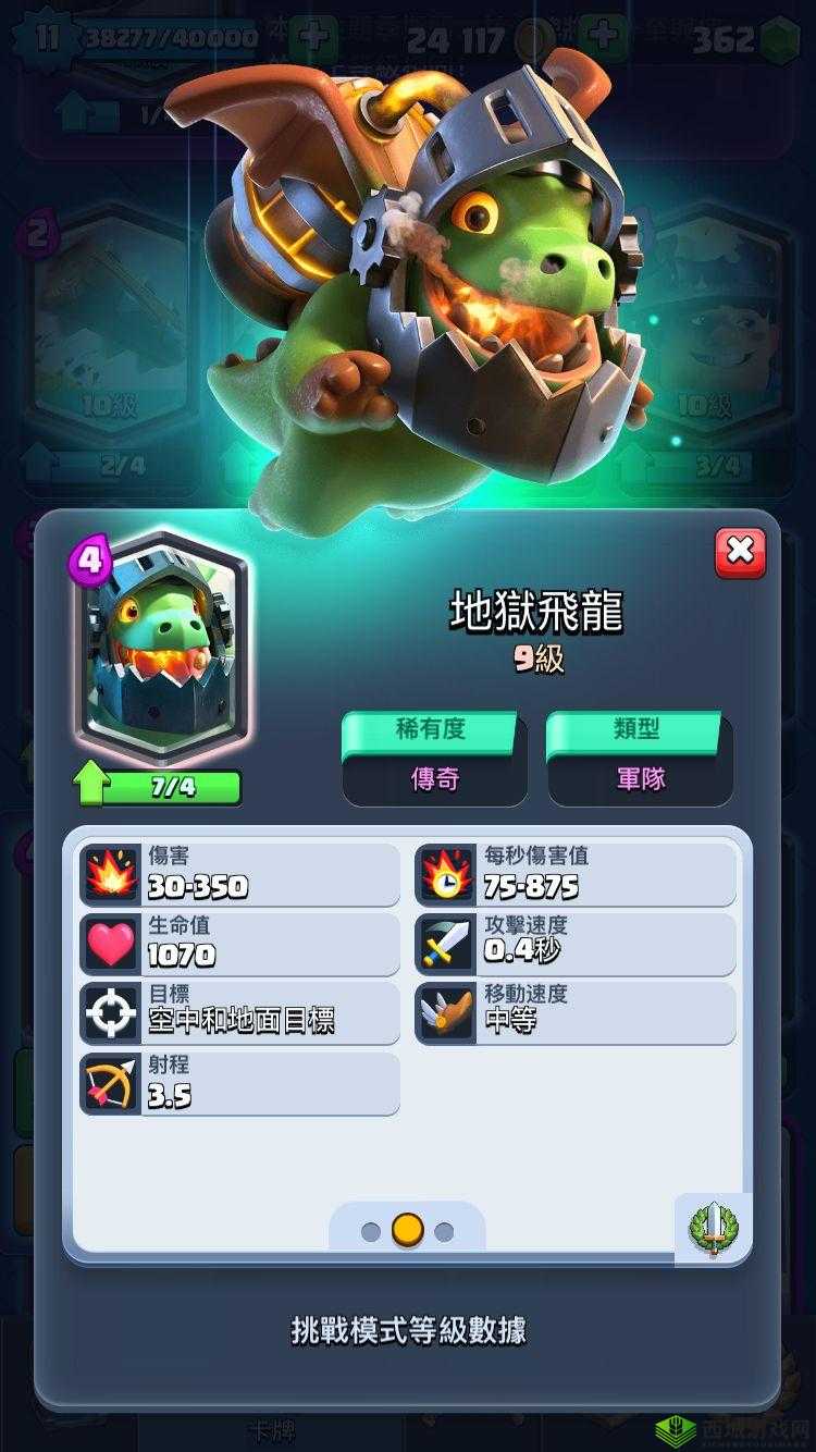 电法大皮卡飞龙强势克制皇室战争坦克流冲击 3000 分