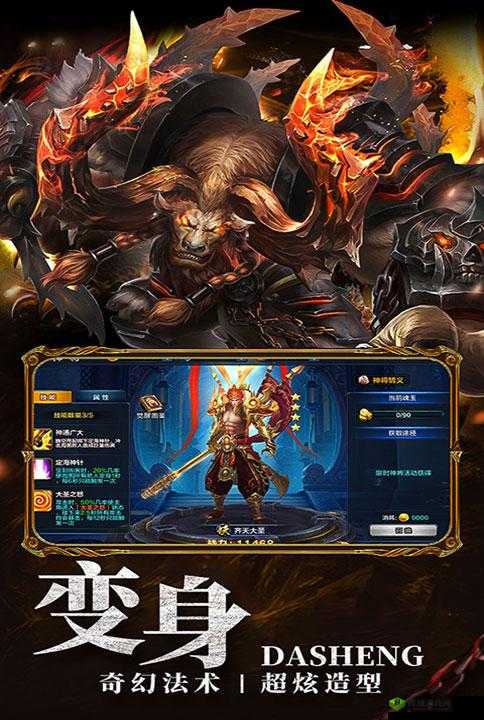 《大圣之怒》5月4日新服新区狂欢盛宴开启,独家活动火爆来袭