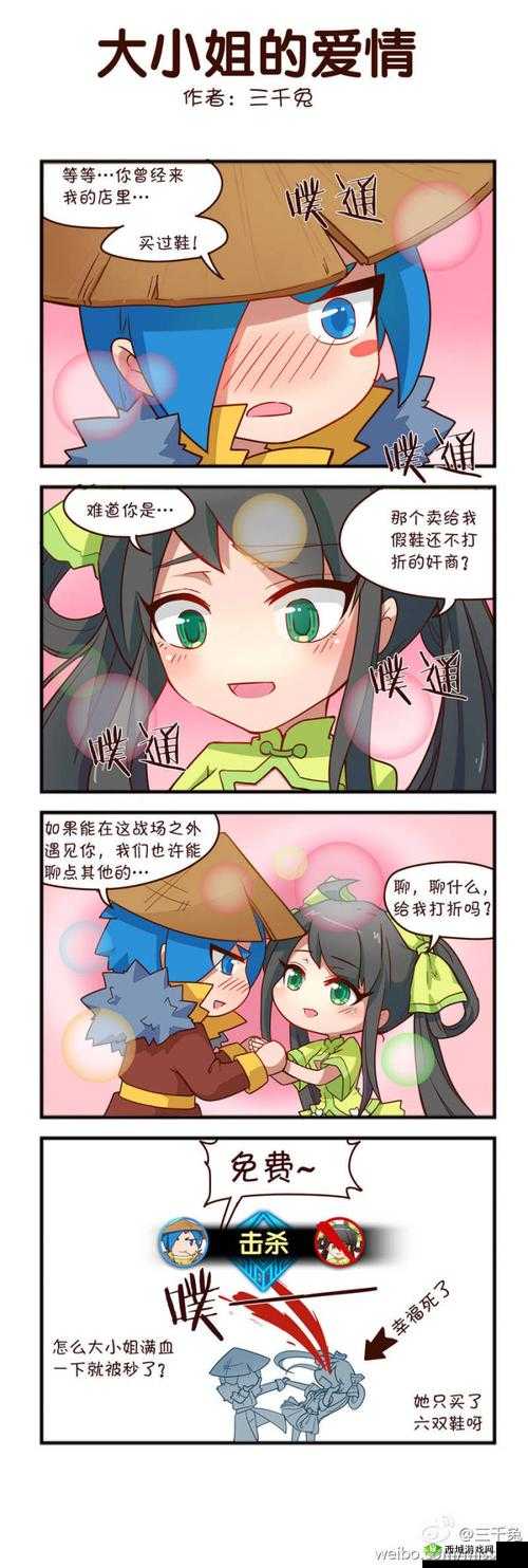 刘备站着板凳上曹孙尚香:一段离奇故事