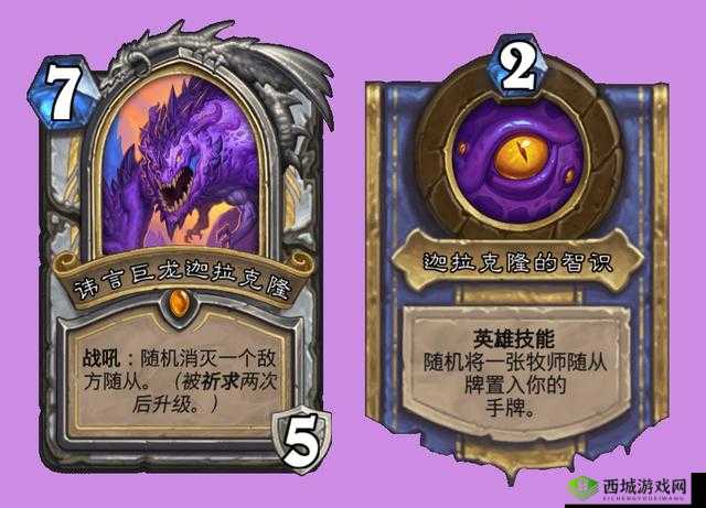 炉石传说暗影精华新卡:冰封王座牧师卡牌解析与评价