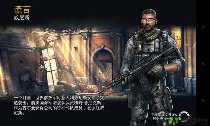 《现代战争5》攻略秘籍：完全解析第关突破秘法