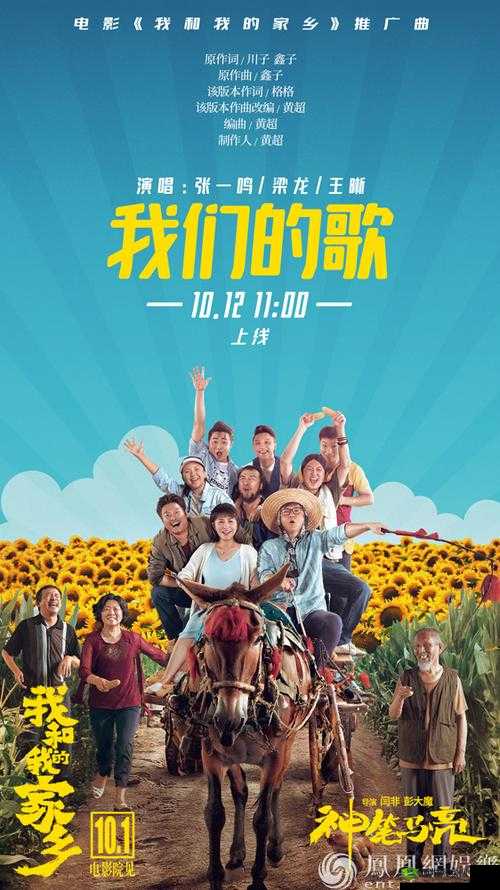 国产电影一曲二曲三曲的独特魅力