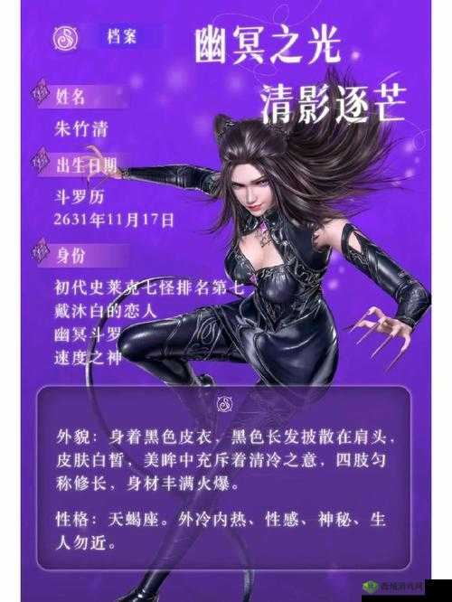 竹清被赏给武魂殿三大人物相关