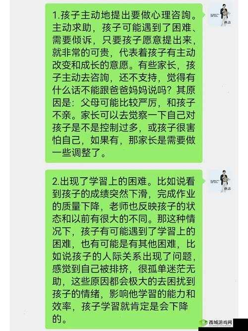 儿子做了怎么办心理咨询：家长该如何应对