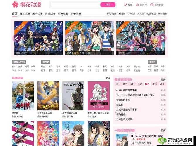 樱花动漫官网官方进入入口在哪:探寻路径