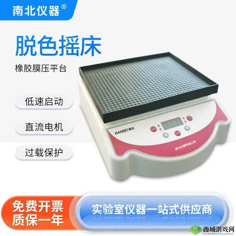 THERMO 脱色摇床:实验室必备振荡工具