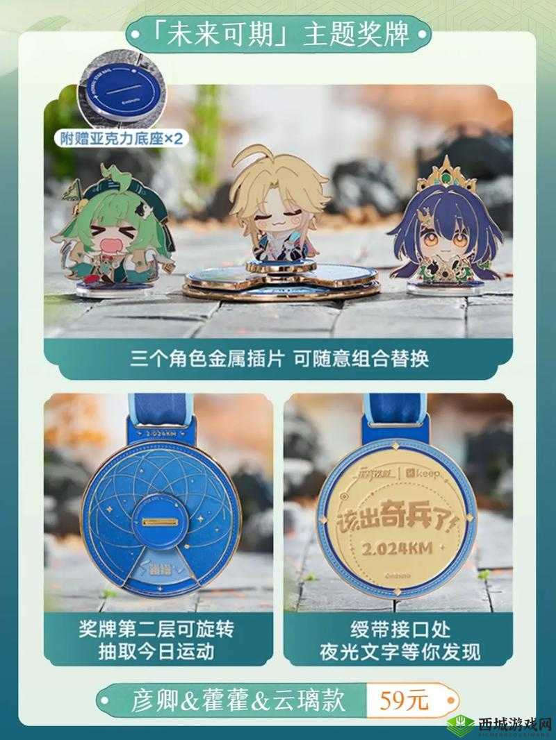 崩坏星穹铁道 keep 联动参与攻略全析