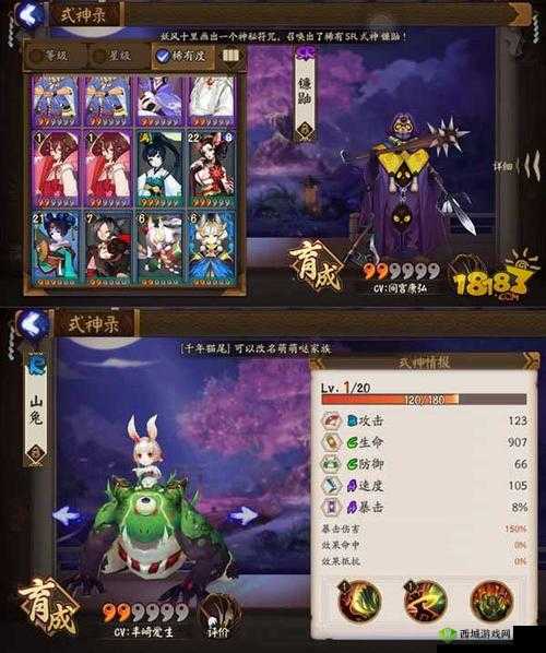 阴阳师手游加速式神取舍:镰鼬和山兔,你更爱哪一只?