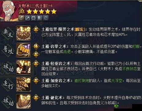 火影忍者OL手游飞段阵容推荐,轻松上道的秘密武器