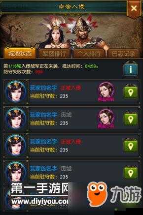 抵御外敌烽火连天:权御国南蛮入侵全面玩法解析