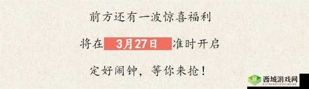 120 秒免费福利：限时惊喜等你来享