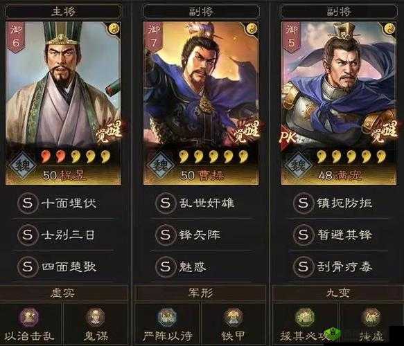 三国志战略版锋矢阵都督弓超强阵容搭配及玩法解析