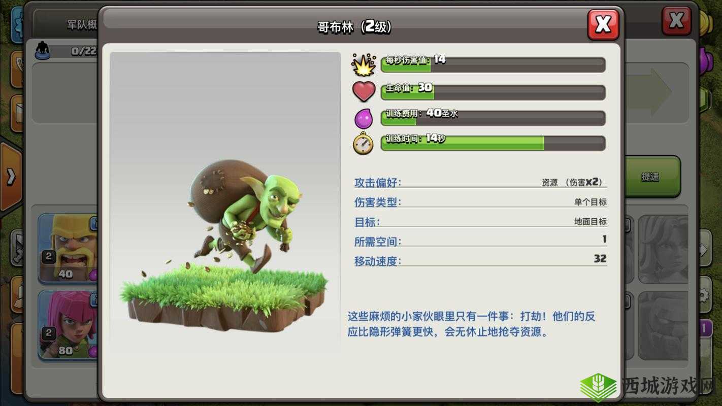 《部落冲突惊现神秘兵种:哥布林神教现身,传奇大神独步天下》