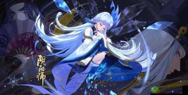 阴阳师手游雪女首抽高玩评测：控制辅助流的极致体验