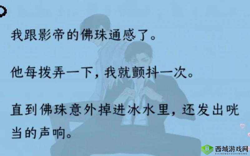 把佛珠一个一个挤出去免费阅读:佛珠挤推之旅