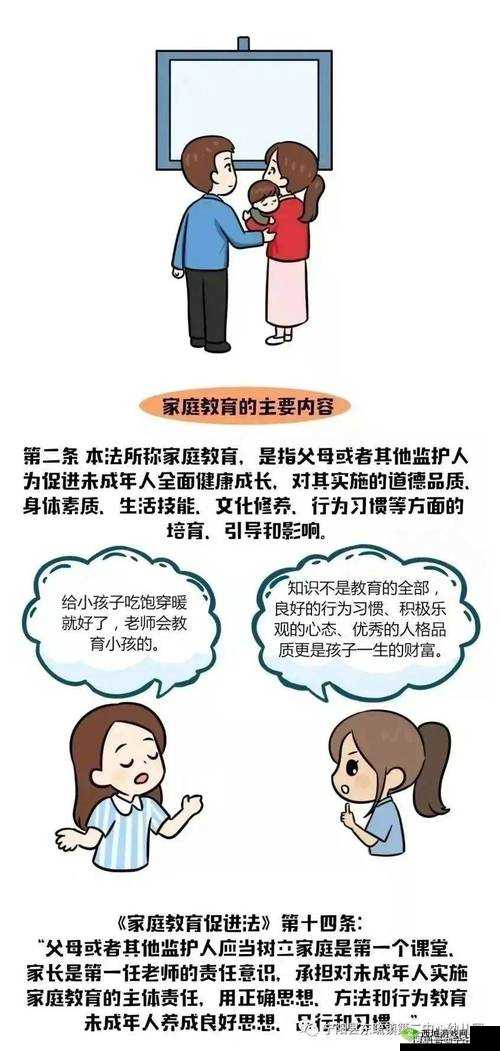 快乐家庭：亲子关系、家庭教育指南