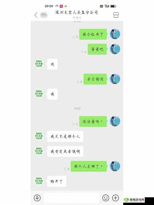 做到一半不知道换人了：后续情况如何