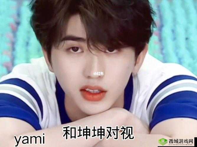 男生将坤坤赛季女生的定眼：尴尬对视