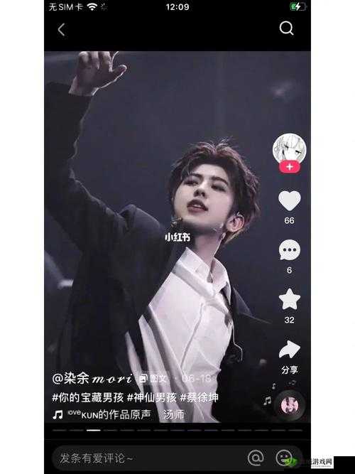 男生申请女生定眼：坤坤引发的争议