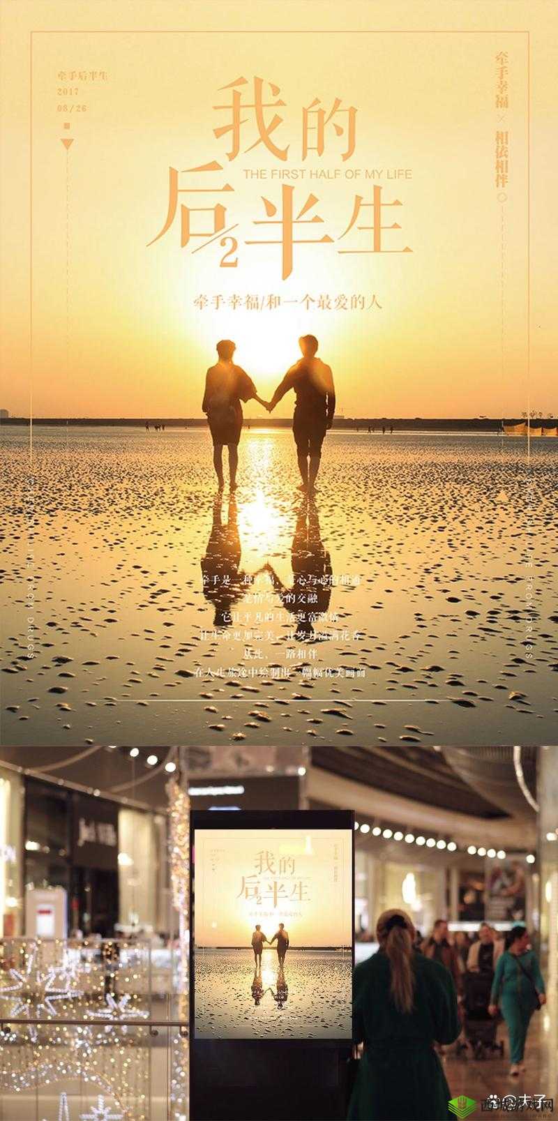 解密约会世界：探寻爱情的神秘密码