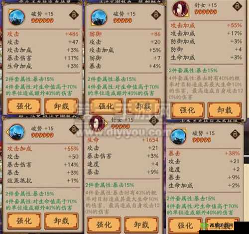 阴阳师茨木童子培养常见误区解答,你知道几个?