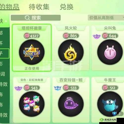 球球大作战海洋之心孢子皮肤入手价值详细分析与探讨