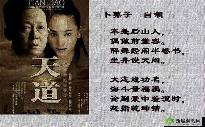 超级肉禽系统情节分析之深度解读