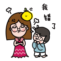 啊哈哈哈哈主人我错了：真心忏悔求原谅