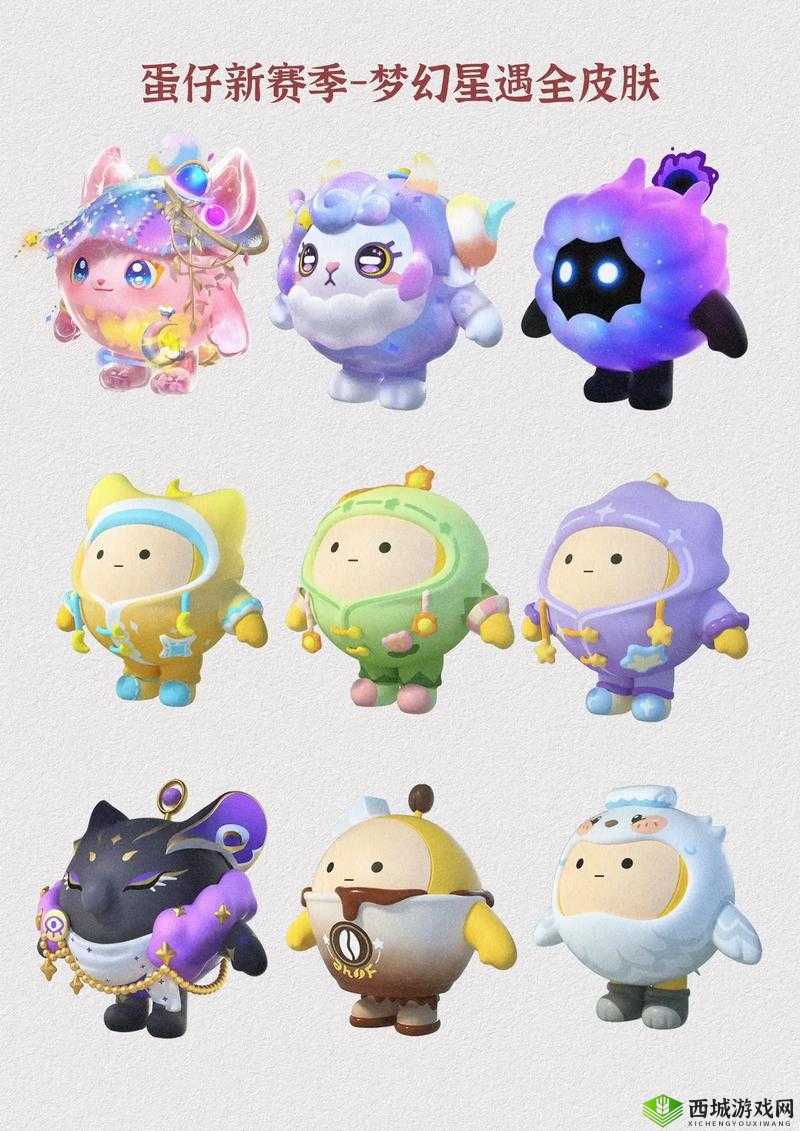 蛋仔派对梦幻星遇季：流星眼镜的魅力与派对物品全面解析