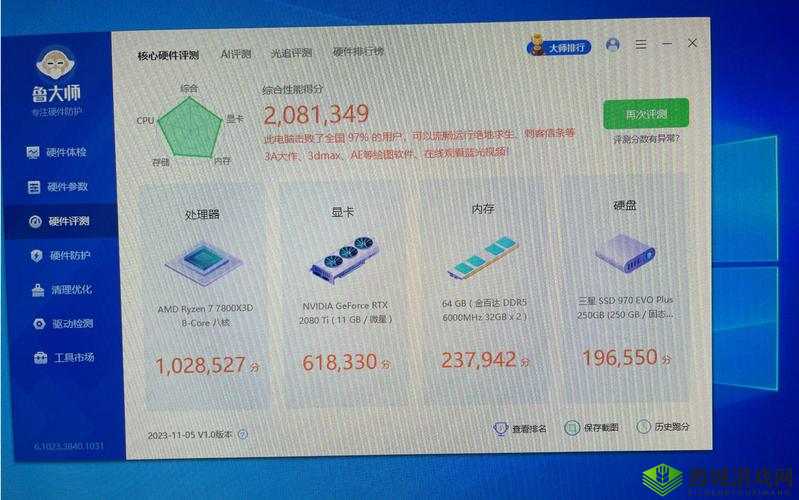 7995wx 鲁大师视频性能测试展示