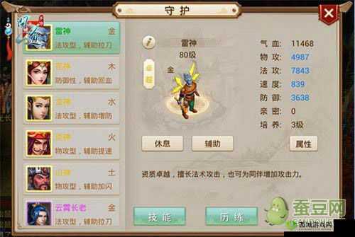 问道手游金男守护阵容搭配攻略全析与实用建议