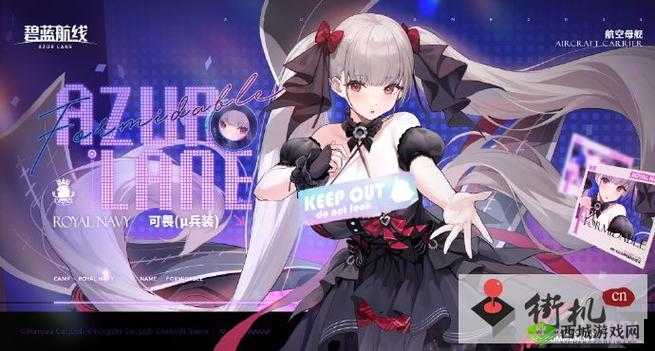 碧蓝航线可畏μ兵装新皮肤获取途径详细介绍及攻略