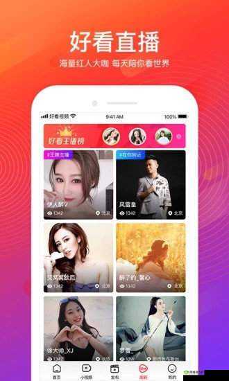 成品人短视频软件推荐下载 IOS 不容错过