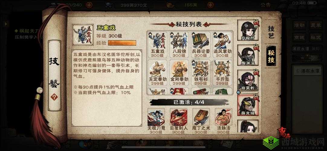 烟雨江湖厂狱支线任务攻略大全:玩法介绍与探索步骤详解