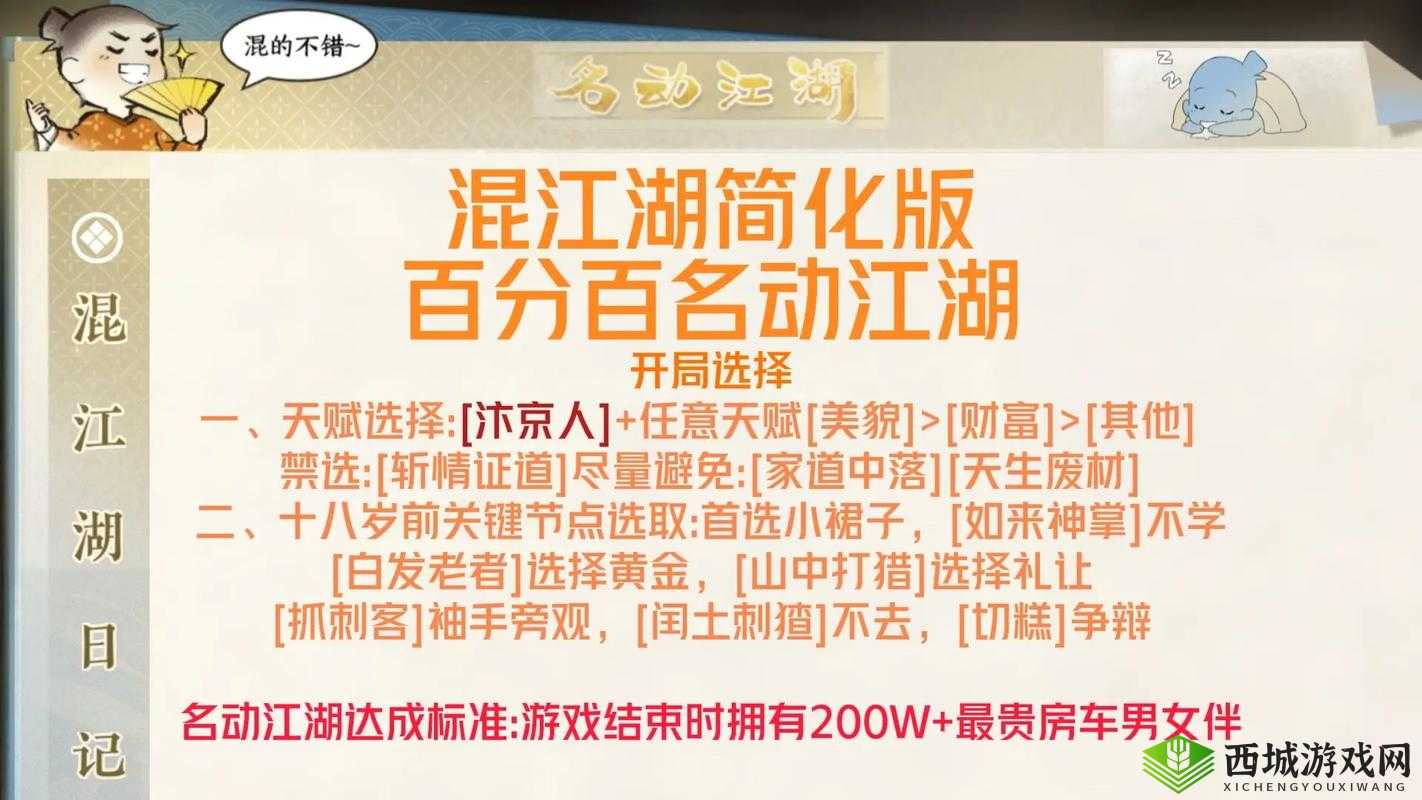 逆水寒手游逍遥门的加入途径及方法详细介绍
