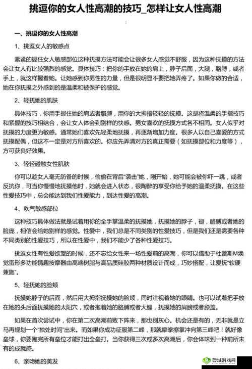 做的技巧视频教程大全：全面讲解做的技巧