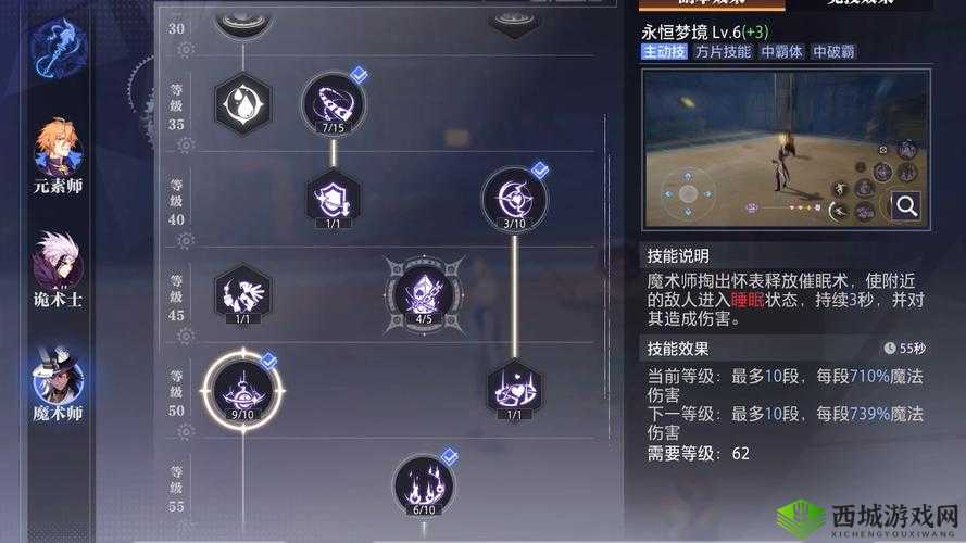 晶核手游魔导士攻略:掌握核心玩法,玩转晶核世界魔法技能实战指南