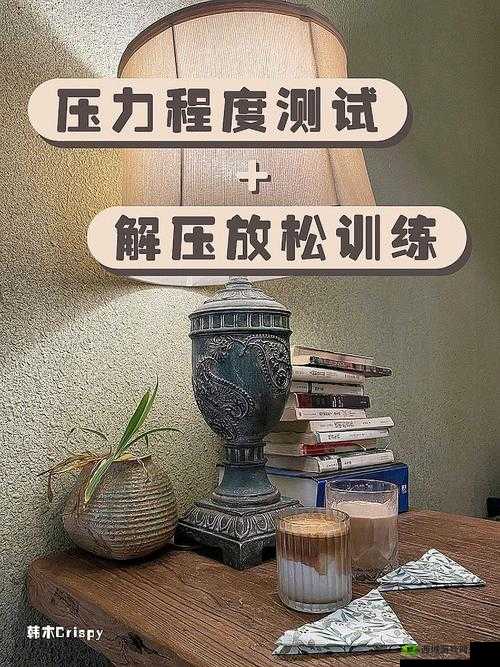 办公室可不可以干湿你非常适合解压：助你释放压力