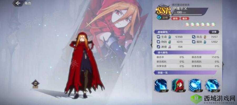 纳萨力克之王伊维尔艾：SSR 级别的强大法师