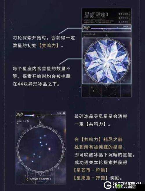 光与夜之恋星雾游戏攻略详解：探索星辰迷雾中的恋爱冒险之旅