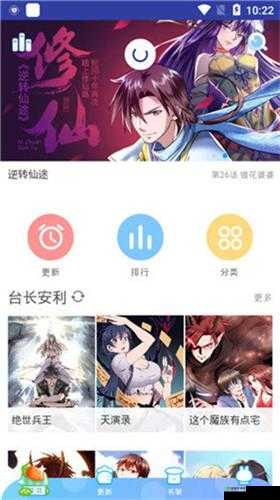 羞羞漫画登录页面免费漫画入口页面破解版：请勿使用非法资源