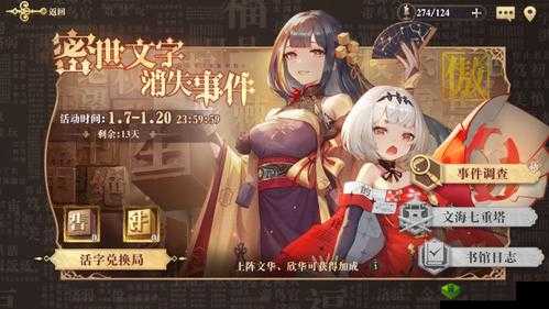 《幻书启世录》——解析如何高效获取神秘之书——桃乐丝探秘篇