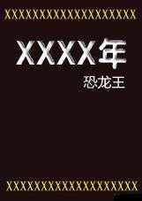 美国人 xxxx669：揭秘神秘身份