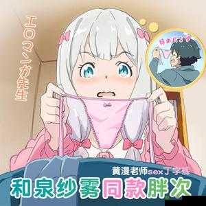 老师小扫货水能么多:背后的故事