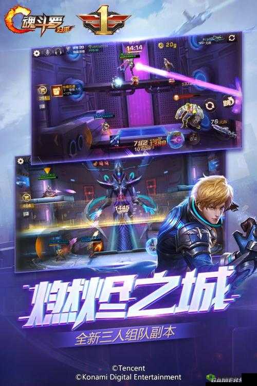 魂斗罗归来 6 月 15 日 12 时新服新区活动盛大开启等你来战