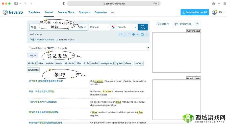 亚瑟中文在线:优质语言学习平台