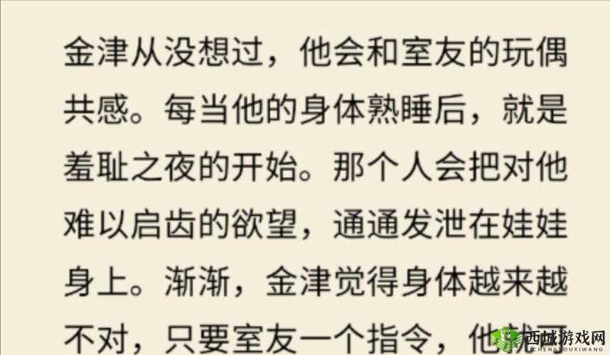 共感娃娃双男主：一段特别的故事