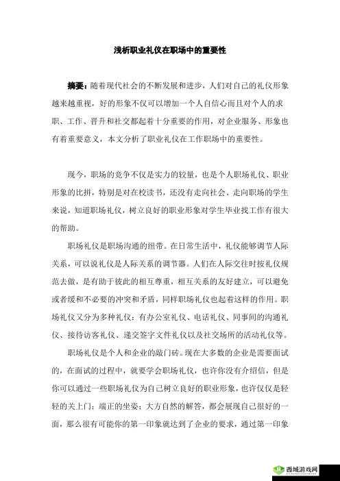 成品人精品人的意义和重要性：塑造优质个体与社会进步