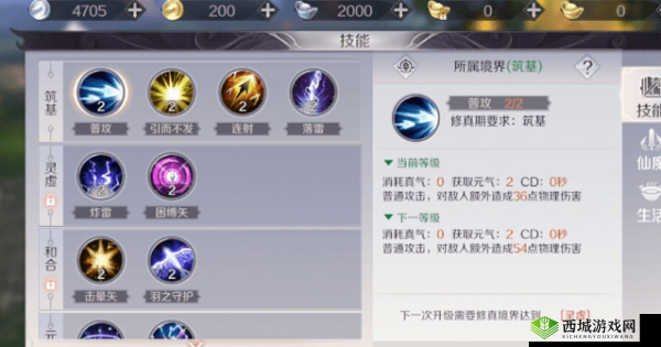 完美世界手游羽芒精灵属性选择建议 加全灵力才是最佳方案