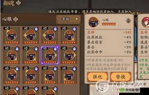 阴阳师手游心眼御魂全方位深度解析与御魂大全解读